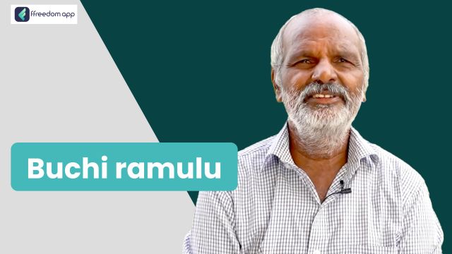 Buchi ramulu என்பவர் ஒருங்கிணைந்த விவசாயம் ffreedom app-ன் வழிகாட்டி