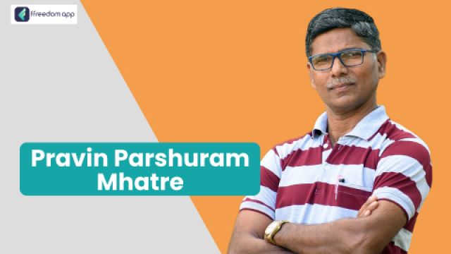 Pravin Parshuram Mhatre ಇವರು ffreedom app ನಲ್ಲಿ ಅಣಬೆ ಕೃಷಿ, ತರಕಾರಿ ಕೃಷಿ, ಕೃಷಿ ಉದ್ಯಮ ಮತ್ತು ಹಣ್ಣಿನ ಕೃಷಿ ನ ಮಾರ್ಗದರ್ಶಕರು
