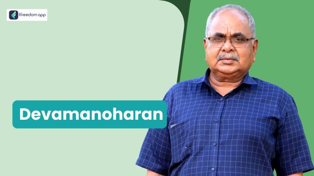 Devamanoharan Raju फ़्रीडम ऐप पर एकीकृत खेती और खेती की मूल बातें के मेंटर है।