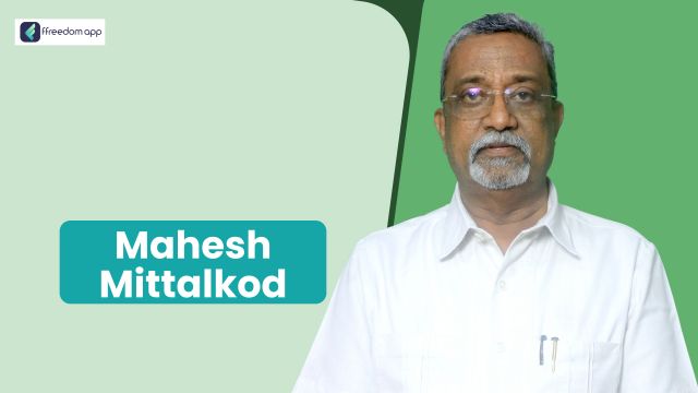 Mahesh Mittalkod फ़्रीडम ऐप पर स्मार्ट फार्मिंग के मेंटर है।