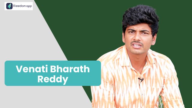 Venati Bharath Reddy అనేవారు ffreedom app లో స్మార్ట్ వ్యవసాయం మరియు వ్యవసాయం యొక్క ప్రాథమిక వివరాలులో మార్గదర్శకులు