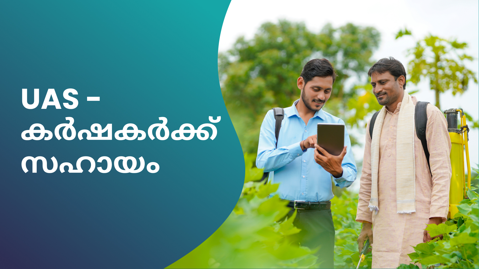 Course Trailer: How Farmers Can Benefit From The University of Agricultural Science (UAS)?. Watch to know more.