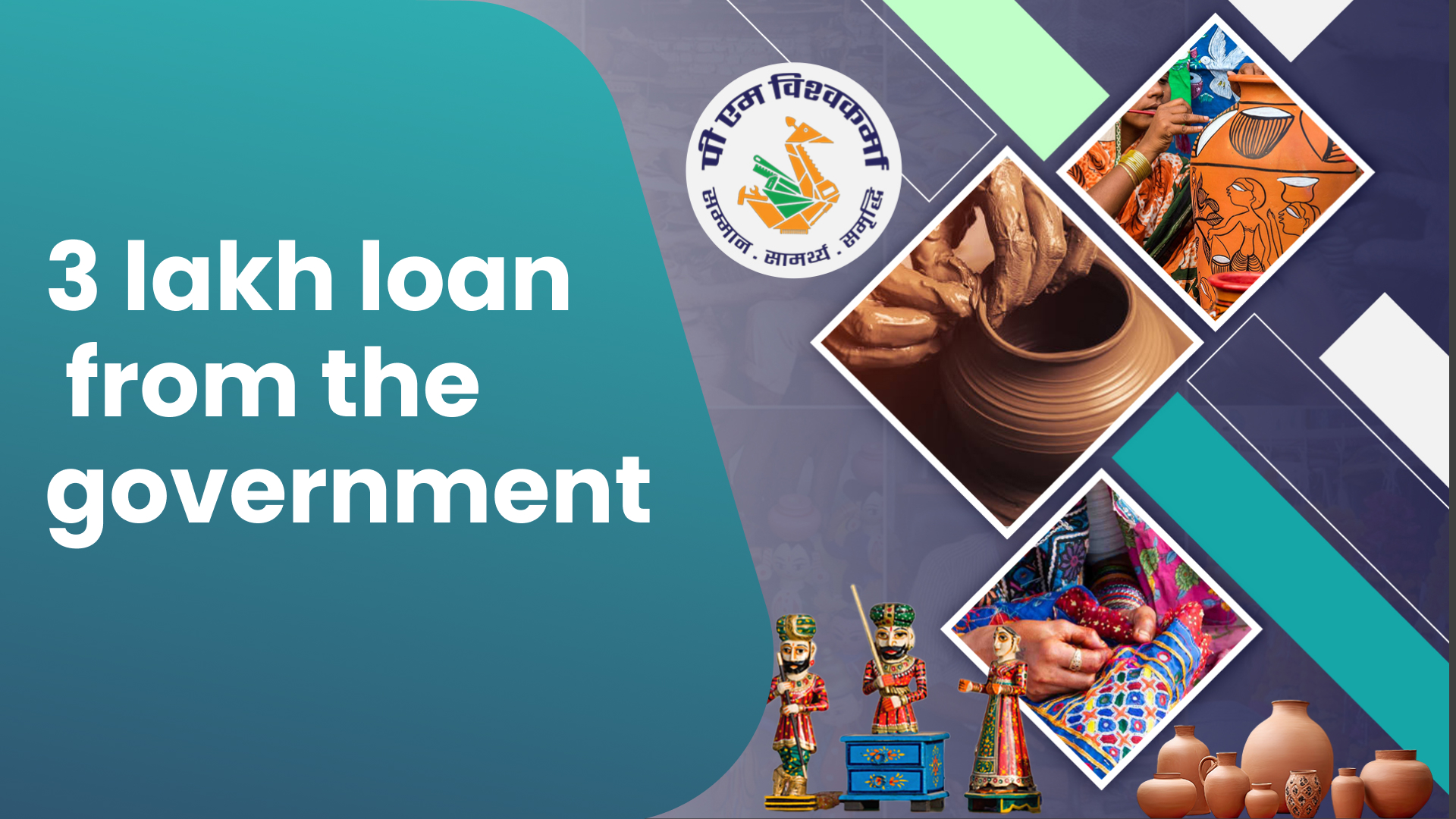 Course Trailer: PM Vishwakarma Yojana: Get Up to 3 Lakh Loan, No Collateral Needed. Watch to know more.