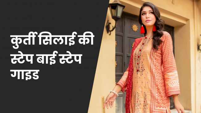 Red Kurti With Contrast Dupatta/ Color Combination Ideas For Red Suit -  YouTube