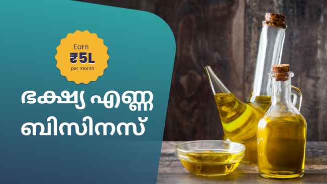 Where can i learn Edible Oil Business Course in In