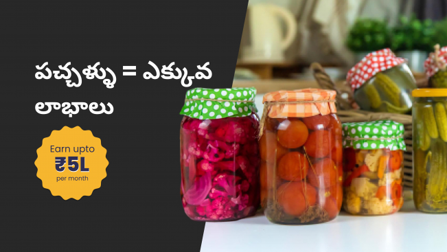 How To Start A Pickle Business In India?
