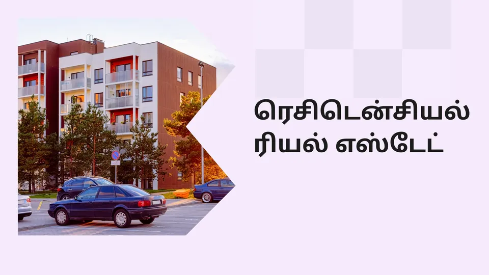 Residential real estate business course video
