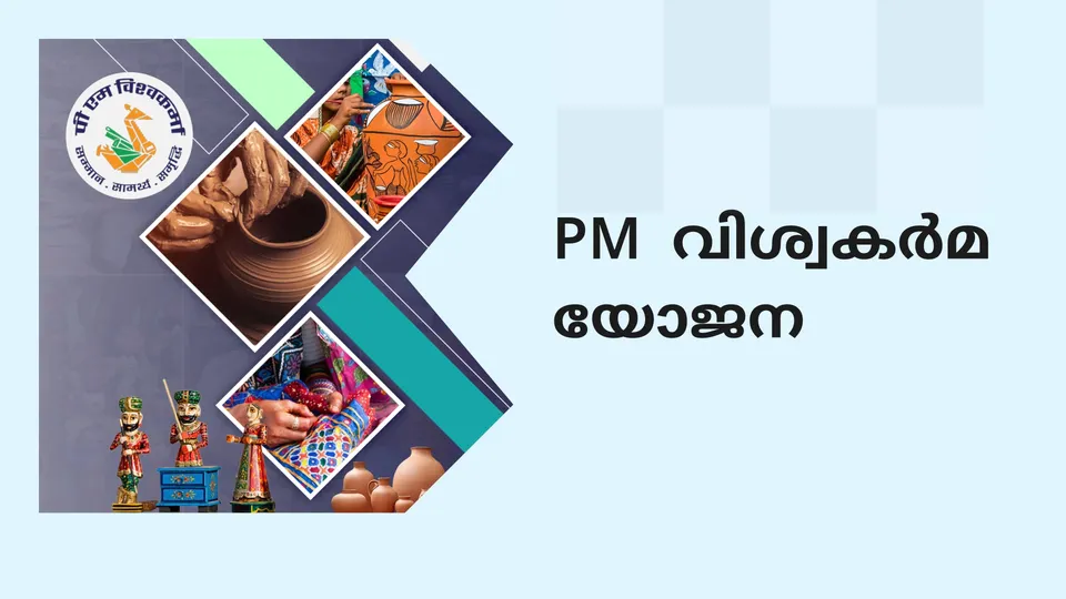 PM Vishwakarma Yojana: Get Up to 3 Lakh Loan, No C