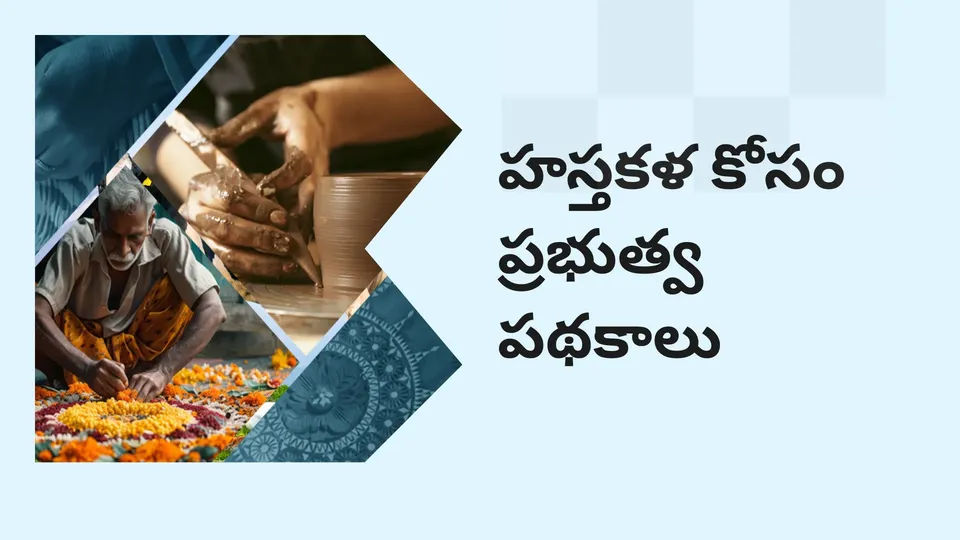 Government Schemes for Handicraft Businesses in In
