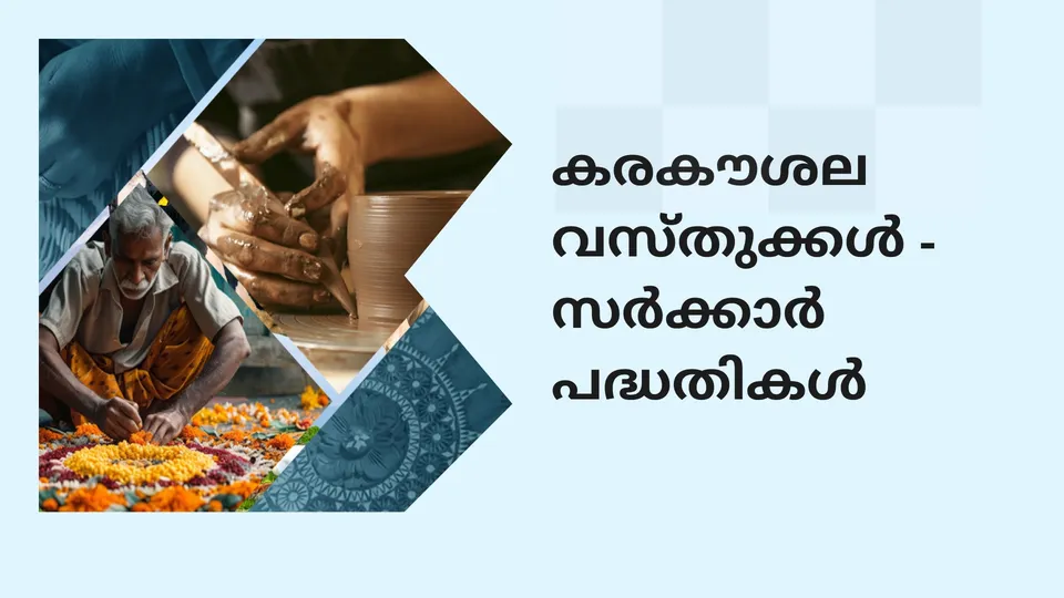 Government Schemes for Handicraft Businesses in In