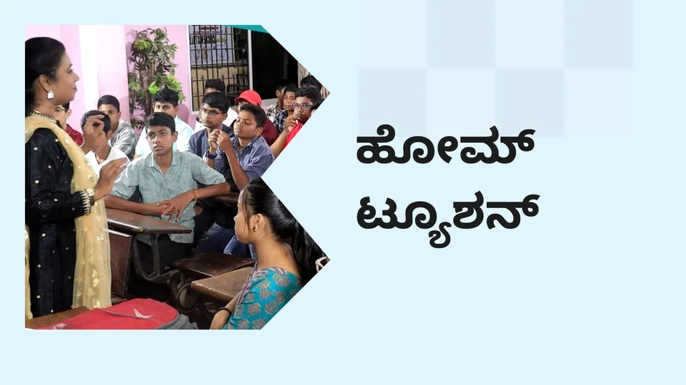 Start Your Home Tuition Business: Earn Up to 1 Lak
