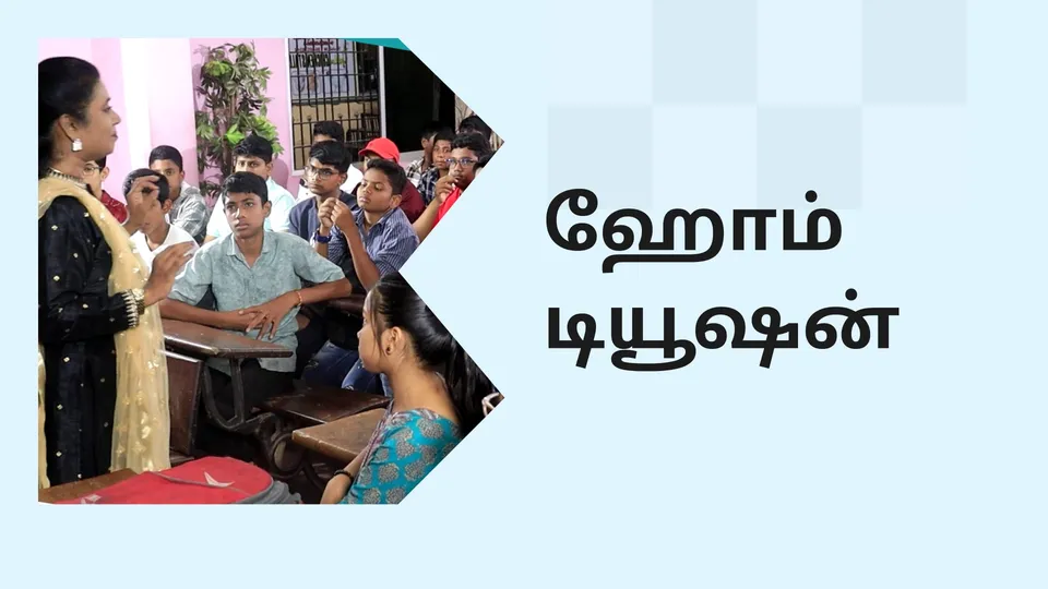 Start Your Home Tuition Business: Earn Up to 1 Lak