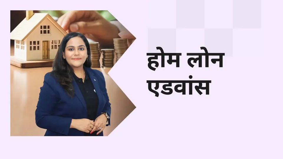 How to Close Your Home Loan Faster and Save Lakhs?
