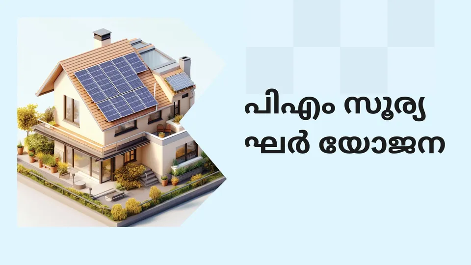 PM Surya Ghar Scheme: Get Free Electricity for You