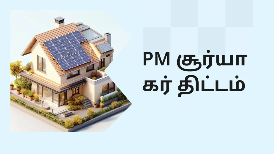 PM Surya Ghar Scheme: Get Free Electricity for You