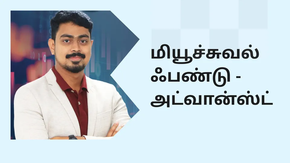 Mutual Fund Advanced Course Video