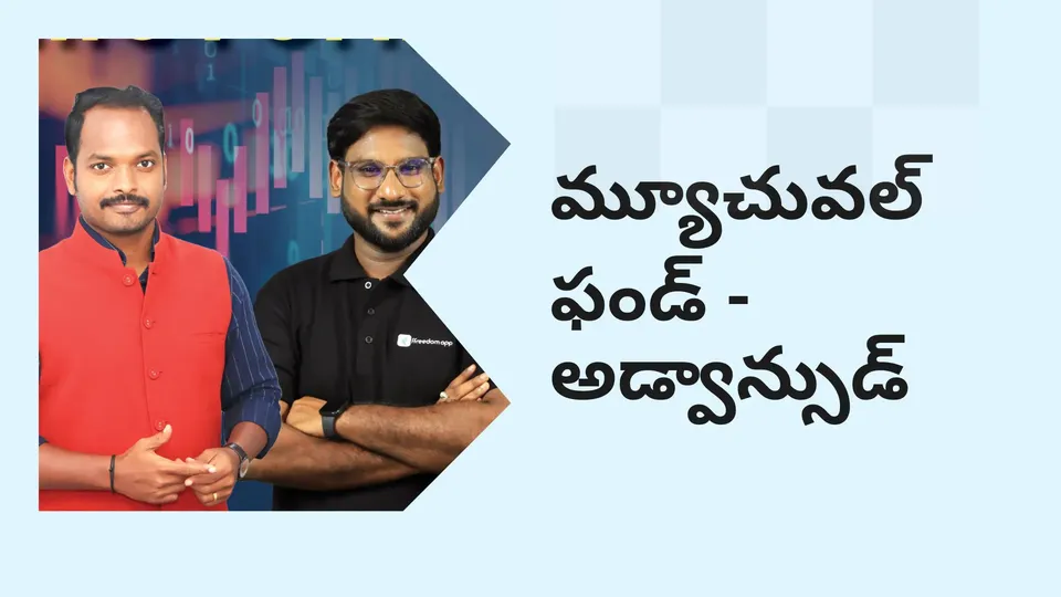 Mutual Fund Advanced Course Video