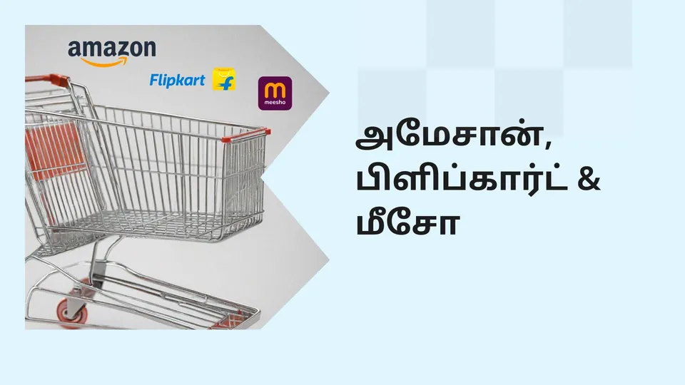 How to sell your product in E Commerce course vide