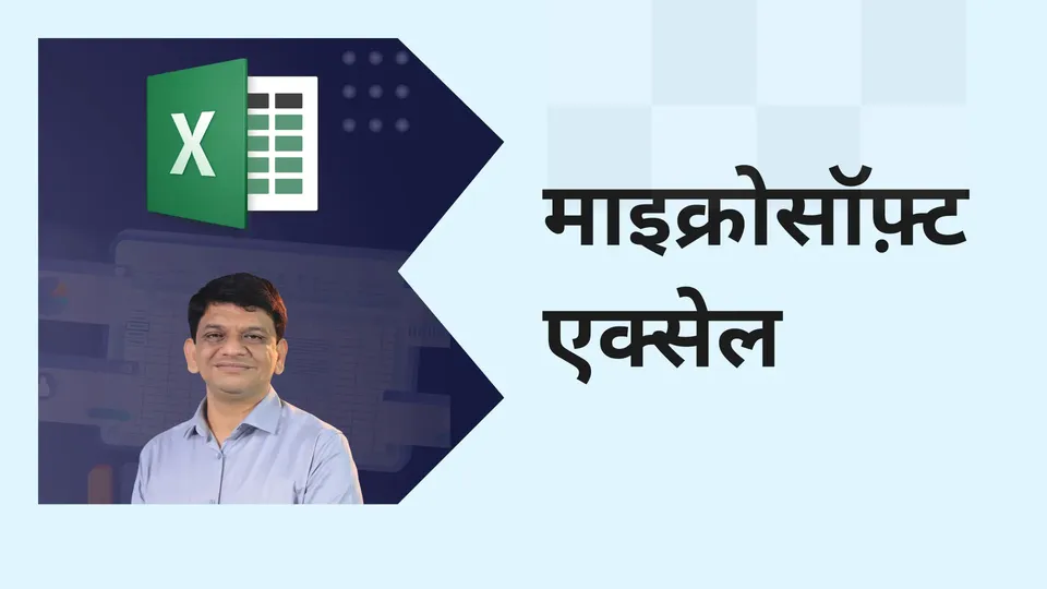 Microsoft Excel - Beginner to Expert  video