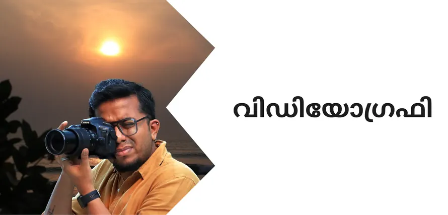 Videography Master Class for Beginners Video