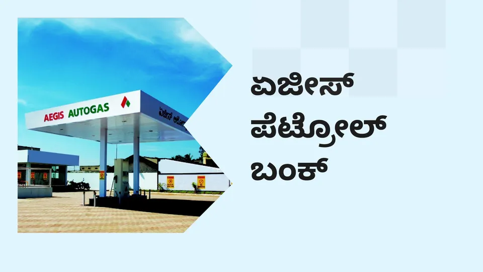 Get Aegis LPG bunk dealership course video