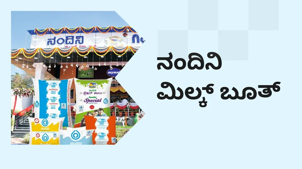 How to start a Milk Booth?