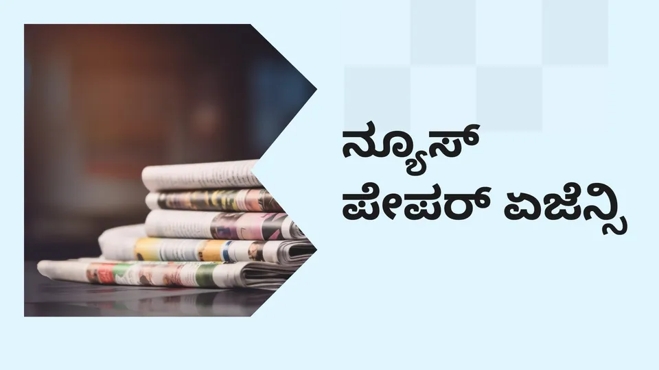 Newspaper agency business course video