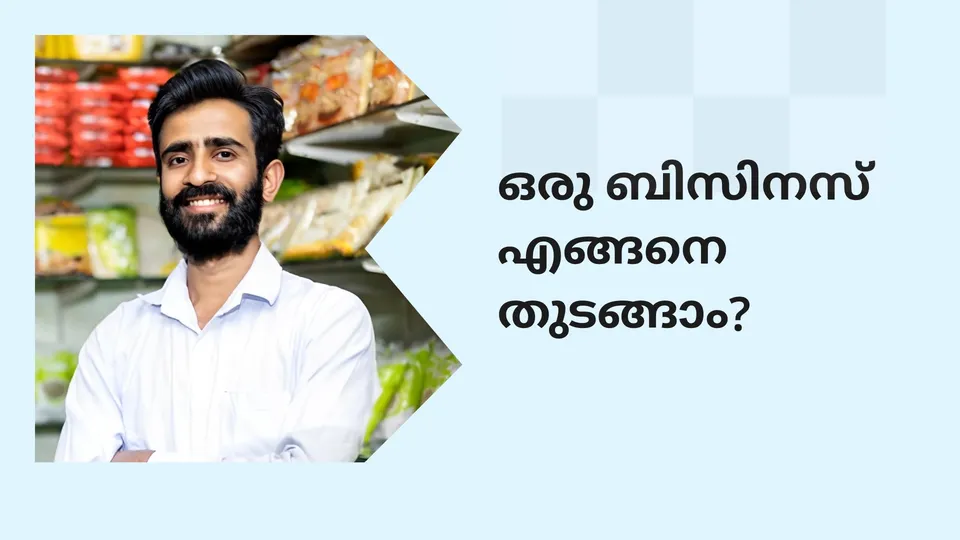 How to start a business?