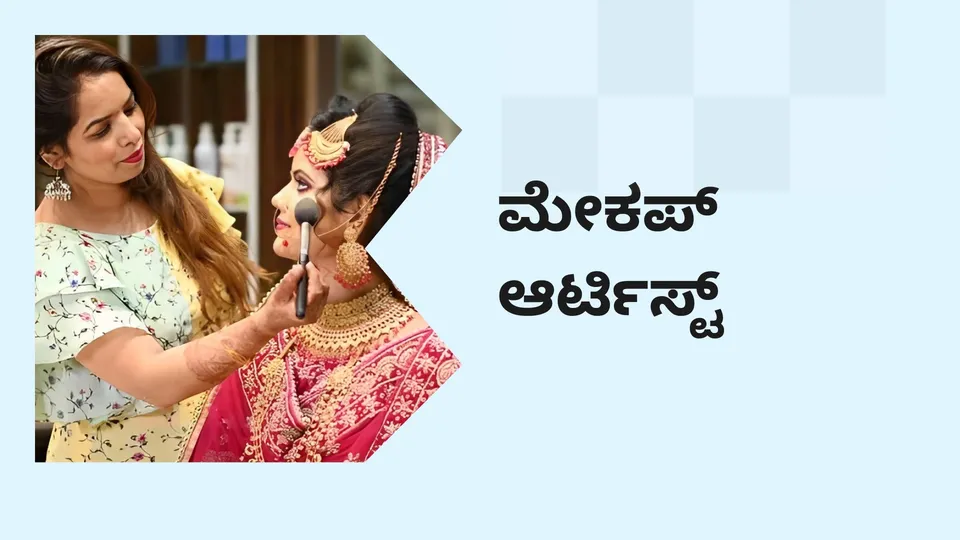 How to Start Career as Makeup Artist?