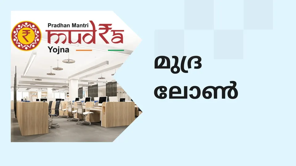 What is Mudra Loan?