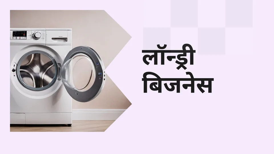 Laundry Business Course Video