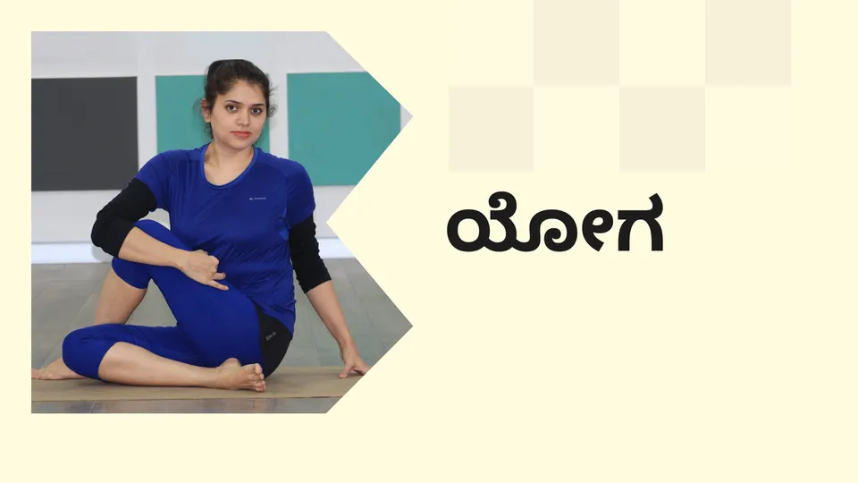Yoga course video