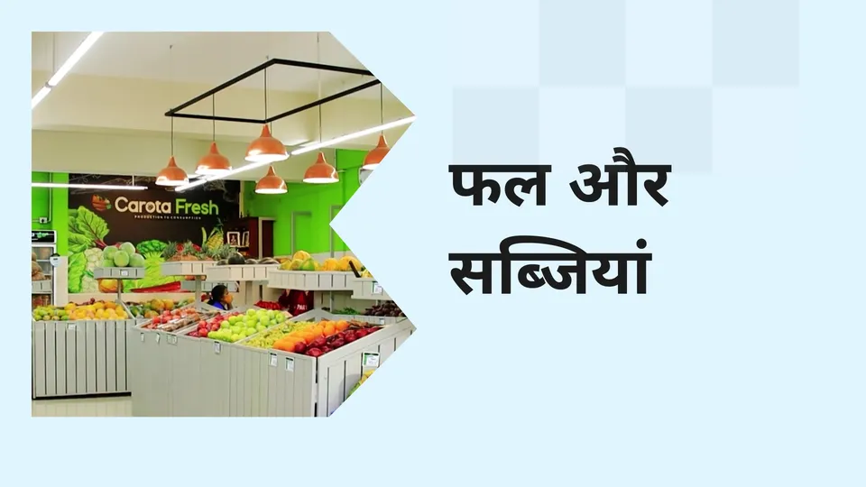 Fruits & Vegetable Business course video