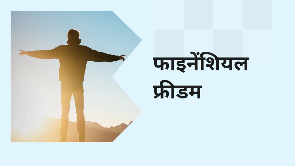 Online Financial Freedom Course