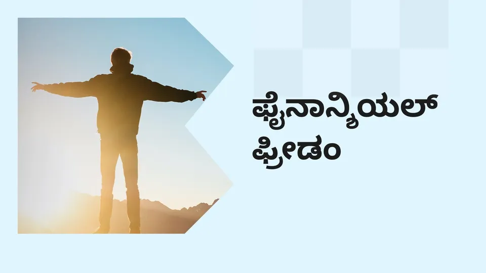 Online Financial Freedom Course