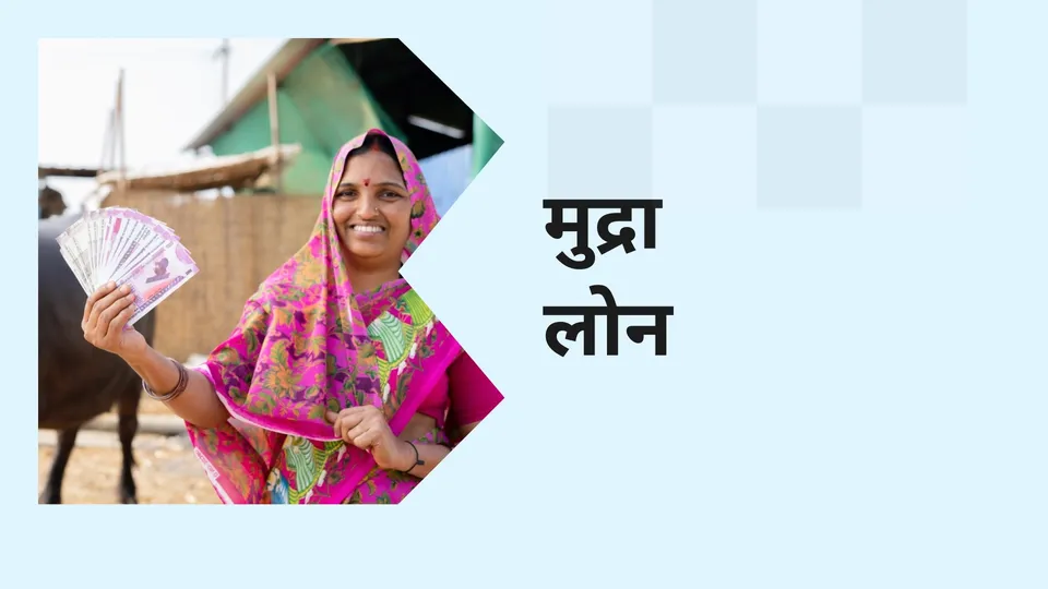 About Mudra loan course video