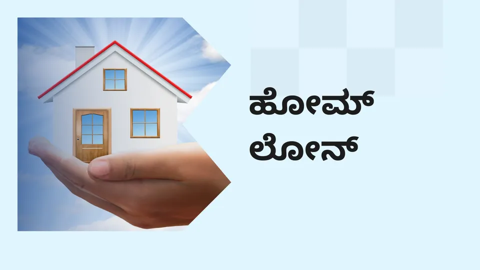 Best Course on Home Loan