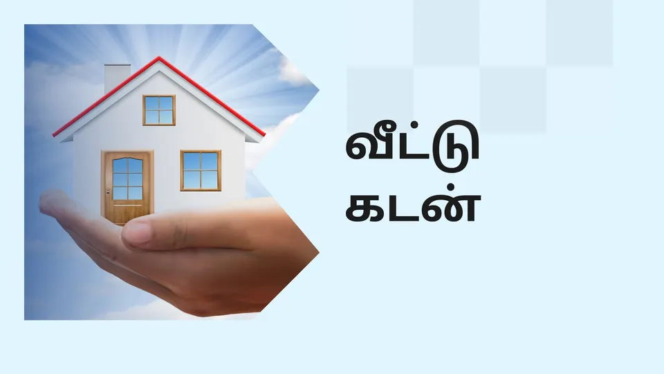 Best Course on Home Loan