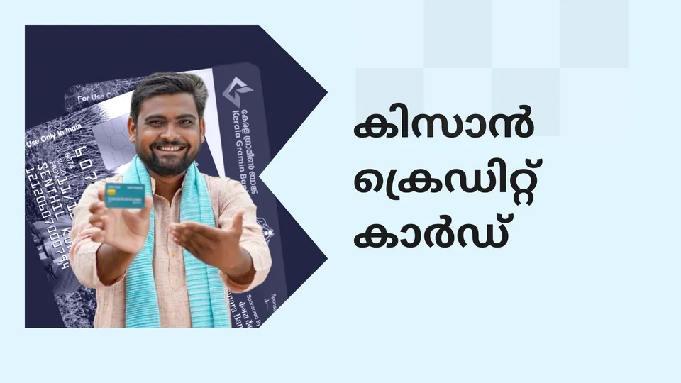 Kisan Credit Card Video