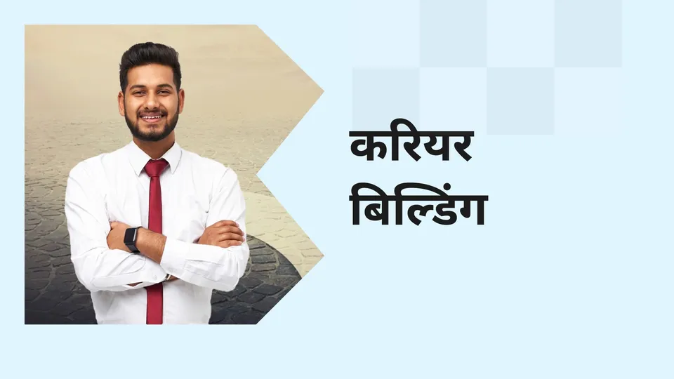 Top Career Building Course in India