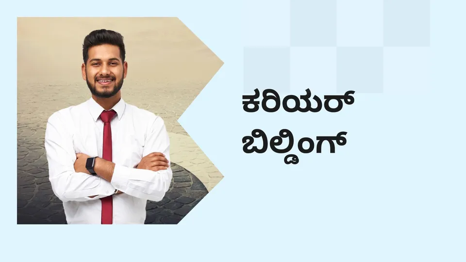 Top Career Building Course in India