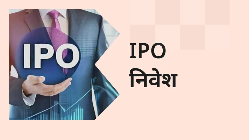 Get allotment for IPO course video