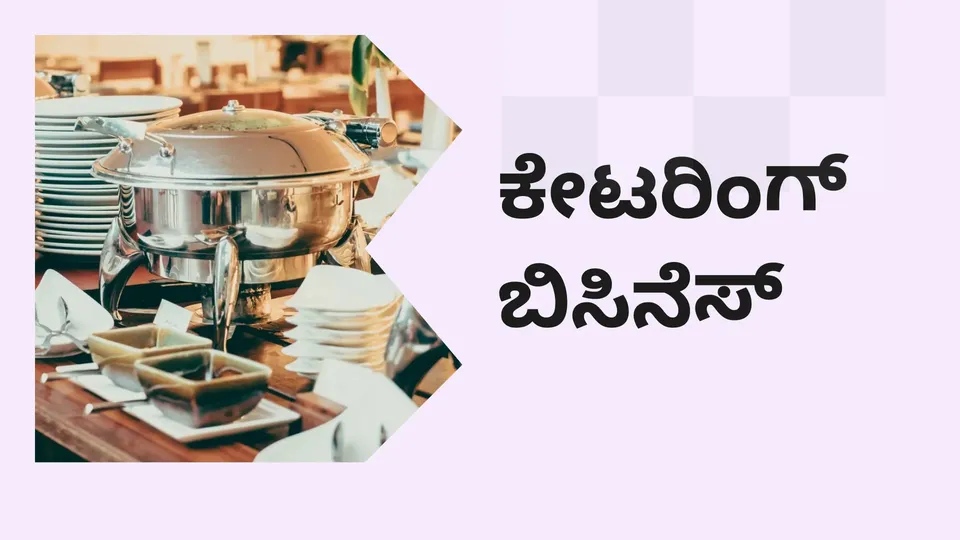 Catering business course video