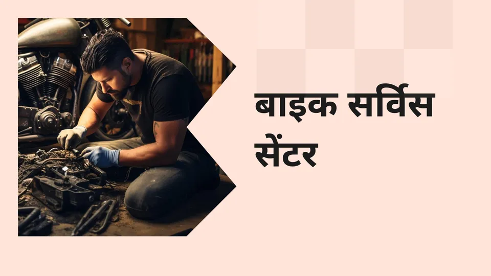 Bike Service Business Course Video
