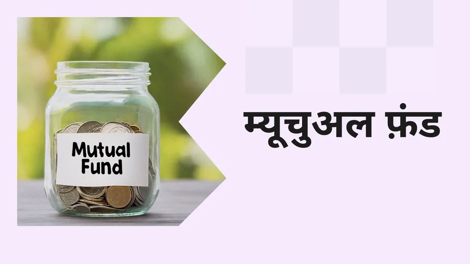 Top Mutual Funds Course Online