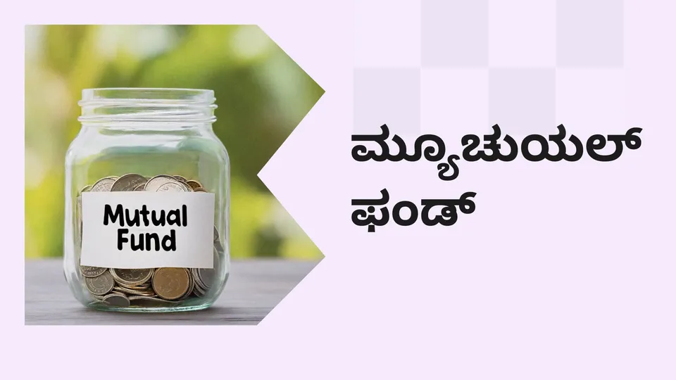 Top Mutual Funds Course Online