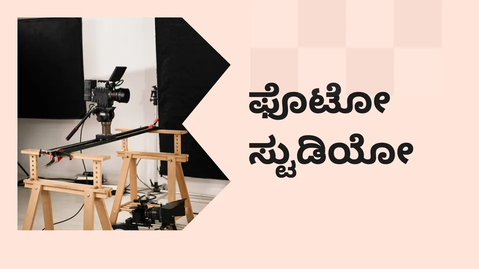 Photo studio business course video