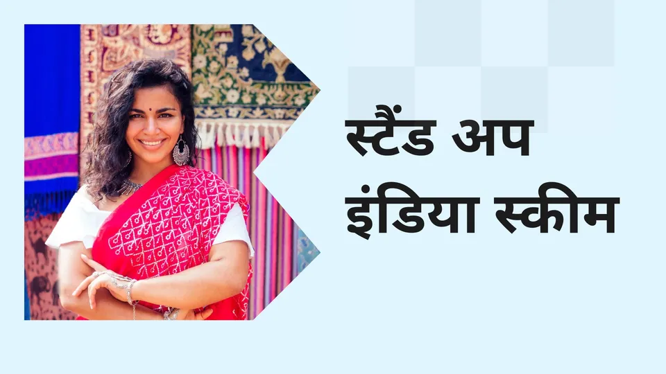 About Stand Up India course video