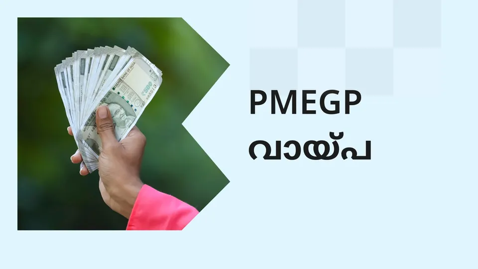 PMEGP scheme course