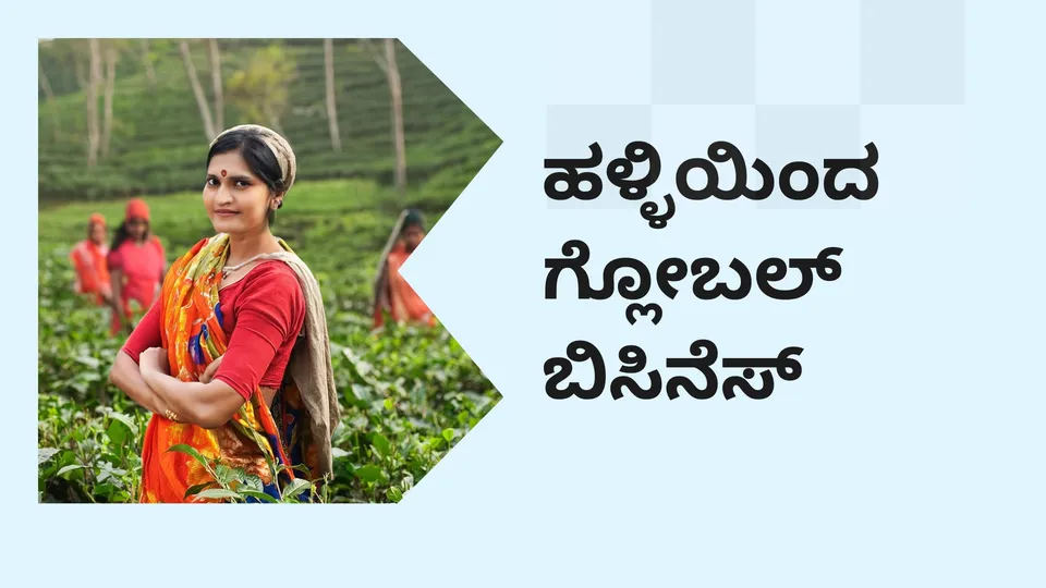 Starting Business in Village